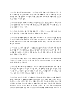 [e-비즈니스 3공통] 네트워크를 구성하는 시스템을 구분하는 물리적기준과 세가지 시스템 제시-13