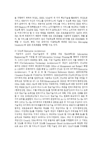 [e-비즈니스 3공통] 네트워크를 구성하는 시스템을 구분하는 물리적기준과 세가지 시스템 제시-15