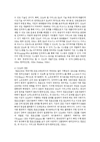 [e-비즈니스 3공통] 네트워크를 구성하는 시스템을 구분하는 물리적기준과 세가지 시스템 제시-16