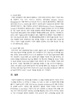 [e-비즈니스 3공통] 네트워크를 구성하는 시스템을 구분하는 물리적기준과 세가지 시스템 제시-17