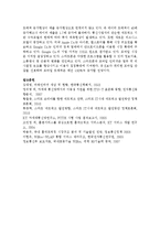 [e-비즈니스 3공통] 네트워크를 구성하는 시스템을 구분하는 물리적기준과 세가지 시스템 제시-18