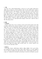 사회복지 패러다임의 전환으로 본 정책을 논하시오.-2