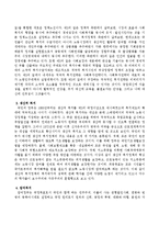 사회복지 패러다임의 전환으로 본 정책을 논하시오.-3