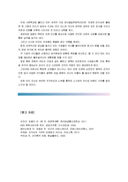 [경영학개론]주위에 존경하는 리더 1~2명을 선정한 후, 리더십을 평가하시오(단, 교재 제4장의 리더십 관련 개념과 이론들을 기준)-11