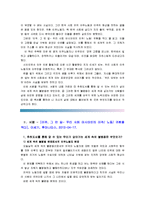 [열린사회와21세기]추천도서를 읽고 서평을 작성하되, 1)세계 속의 불평등 2)불평등의 영향 3)불평등 극복 노력 4)자신의 삶과 관련하여 서술-3