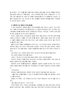 [열린사회와21세기]추천도서를 읽고 서평을 작성하되, 1)세계 속의 불평등 2)불평등의 영향 3)불평등 극복 노력 4)자신의 삶과 관련하여 서술-5
