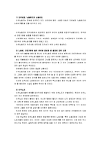 [열린사회와21세기]추천도서를 읽고 서평을 작성하되, 1)세계 속의 불평등 2)불평등의 영향 3)불평등 극복 노력 4)자신의 삶과 관련하여 서술-8