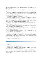 [열린사회와21세기]추천도서를 읽고 서평을 작성하되, 1)세계 속의 불평등 2)불평등의 영향 3)불평등 극복 노력 4)자신의 삶과 관련하여 서술-10