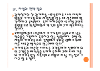 [모바일메신저]모바일메신저 시장의 성장과 전망(카카오톡,라인,마이피플) PPT자료-15