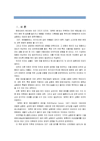 [동서양고전의이해E]침묵의 봄, 레이첼 카슨, 김은령 옮김, 에코 리브르, 2011 - 1)선택한 이유, 2)가장 인상적인 구절, 3)독후감-2