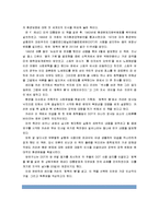 [동서양고전의이해E]침묵의 봄, 레이첼 카슨, 김은령 옮김, 에코 리브르, 2011 - 1)선택한 이유, 2)가장 인상적인 구절, 3)독후감-3