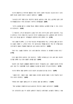 [동서양고전의이해E]침묵의 봄, 레이첼 카슨, 김은령 옮김, 에코 리브르, 2011 - 1)선택한 이유, 2)가장 인상적인 구절, 3)독후감-6