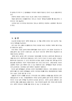 [동서양고전의이해E]침묵의 봄, 레이첼 카슨, 김은령 옮김, 에코 리브르, 2011 - 1)선택한 이유, 2)가장 인상적인 구절, 3)독후감-10