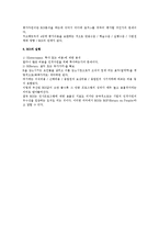 ROI(return on investment)-2