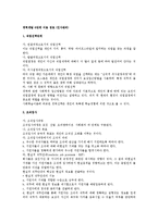 경력개발 5단계 이론 검토(인사관리)-1