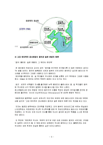 우리민족의 기원과 국선도의 역사-6
