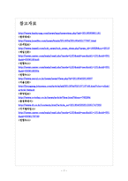 [대형마트와SSM]대형마트와 기업형슈퍼마켓(SSM)에 대한 정부의 규제와 영향 보고서-7