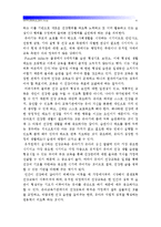 [아동건강교육공통] 3-5세 누리과정에서의 건강교육부분을 설명하되 2007개정 유치원교육과정과 표준보육과정 차이점비교_3-5세누리과정건강교육부분-4