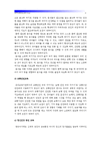 [아동건강교육공통] 3-5세 누리과정에서의 건강교육부분을 설명하되 2007개정 유치원교육과정과 표준보육과정 차이점비교_3-5세누리과정건강교육부분-6