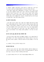 [아동건강교육공통] 3-5세 누리과정에서의 건강교육부분을 설명하되 2007개정 유치원교육과정과 표준보육과정 차이점비교_3-5세누리과정건강교육부분-7
