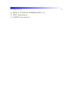 [아동건강교육공통] 3-5세 누리과정에서의 건강교육부분을 설명하되 2007개정 유치원교육과정과 표준보육과정 차이점비교_3-5세누리과정건강교육부분-16
