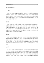 [고위험모아간호학D형] 아동간호시 고려할 윤리적 문제 해결방안 아동간호사 역할, 아동성장 발달지식필요이유, 입원아동 분리불안 발달단계별 간호중재-5