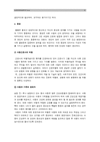 [고위험모아간호학D형] 아동간호시 고려할 윤리적 문제 해결방안 아동간호사 역할, 아동성장 발달지식필요이유, 입원아동 분리불안 발달단계별 간호중재-6