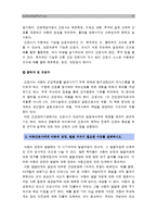 [고위험모아간호학D형] 아동간호시 고려할 윤리적 문제 해결방안 아동간호사 역할, 아동성장 발달지식필요이유, 입원아동 분리불안 발달단계별 간호중재-8