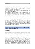[고위험모아간호학D형] 아동간호시 고려할 윤리적 문제 해결방안 아동간호사 역할, 아동성장 발달지식필요이유, 입원아동 분리불안 발달단계별 간호중재-9