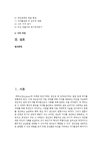 [평생교육방법론 A형] 중년학습자의 인지적, 신체적, 정의적 특징을 기술하고, 이로 인한 학습장애 요인을 분석하여 이에 대처할 수 있는 교육방법-2