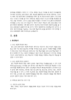 [평생교육방법론 A형] 중년학습자의 인지적, 신체적, 정의적 특징을 기술하고, 이로 인한 학습장애 요인을 분석하여 이에 대처할 수 있는 교육방법-3