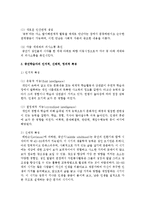 [평생교육방법론 A형] 중년학습자의 인지적, 신체적, 정의적 특징을 기술하고, 이로 인한 학습장애 요인을 분석하여 이에 대처할 수 있는 교육방법-4