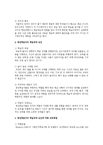 [평생교육방법론 A형] 중년학습자의 인지적, 신체적, 정의적 특징을 기술하고, 이로 인한 학습장애 요인을 분석하여 이에 대처할 수 있는 교육방법-5