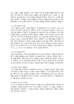 [평생교육방법론 A형] 중년학습자의 인지적, 신체적, 정의적 특징을 기술하고, 이로 인한 학습장애 요인을 분석하여 이에 대처할 수 있는 교육방법-6