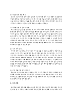 [평생교육방법론 A형] 중년학습자의 인지적, 신체적, 정의적 특징을 기술하고, 이로 인한 학습장애 요인을 분석하여 이에 대처할 수 있는 교육방법-7