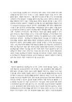 [평생교육방법론 A형] 중년학습자의 인지적, 신체적, 정의적 특징을 기술하고, 이로 인한 학습장애 요인을 분석하여 이에 대처할 수 있는 교육방법-8