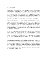 [마케팅전략] LG Vs 팬텍 스마트폰 2위 경쟁-3
