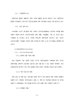 [마케팅전략] 천호식품에 대한 전략 평가와 전략적 제언-5