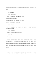 [마케팅전략] 천호식품에 대한 전략 평가와 전략적 제언-9