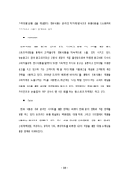 [마케팅전략] 천호식품에 대한 전략 평가와 전략적 제언-10