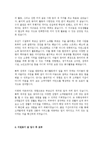 이디야 커피 최신 BEST 합격 자기소개서!!!!-3