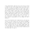 이디야 커피 최신 BEST 합격 자기소개서!!!!-4