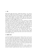 행정학의 배경, 행정학 현황, 행정학의 위기론, 행정학자의 책무, 행정학자의 반성, 행정학자와 김대중정부, 행정학자와 공익, 행정학자 관련 제언-2