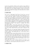 행정학의 배경, 행정학 현황, 행정학의 위기론, 행정학자의 책무, 행정학자의 반성, 행정학자와 김대중정부, 행정학자와 공익, 행정학자 관련 제언-3