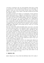 행정학의 배경, 행정학 현황, 행정학의 위기론, 행정학자의 책무, 행정학자의 반성, 행정학자와 김대중정부, 행정학자와 공익, 행정학자 관련 제언-5