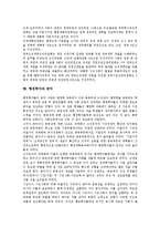 행정학의 배경, 행정학 현황, 행정학의 위기론, 행정학자의 책무, 행정학자의 반성, 행정학자와 김대중정부, 행정학자와 공익, 행정학자 관련 제언-8