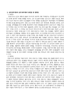 정신분석이론의 대표적인 두 학자의 이론 Freud의 심리성적이론과 erikson의 심리사회이론을 비교 및 평가하고 공헌 및 한계점을 정리하시오-4