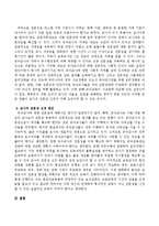 여러분이 생각하는 교사의 전문성 신장의 저해 요인을 찾아보고 이에 따른 방안에 대해 논해 보세요.-3
