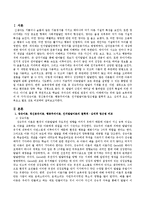 보육과정의 네 가지(성숙이론, 정신분석이론, 행동주의이론, 인지발달이론)접근법을 철학적 요소, 심리적 요소, 교육요소 별로 상호 비교하십시오.-2