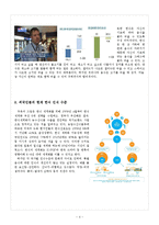 [한식 세계화] 미숫가루의 상품화 및 세계화 전략-4